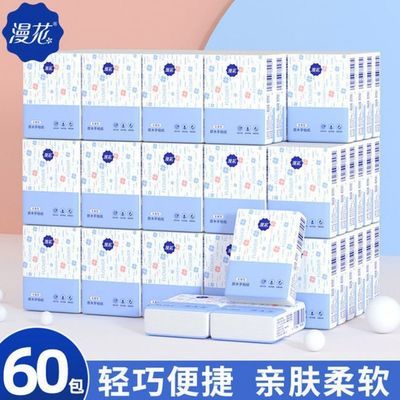 109095/漫花手帕纸随身装小包抽纸便携式面巾纸实惠装餐巾纸原木浆卫生纸