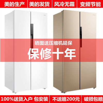 109227/美的对开门双开门电冰箱节能静音家用大容量风冷无霜变频大冰箱