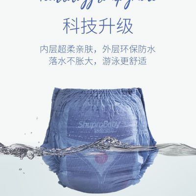舒亲宝贝防水纸尿裤一次性婴儿游泳裤水中游泳一体免洗拉拉裤