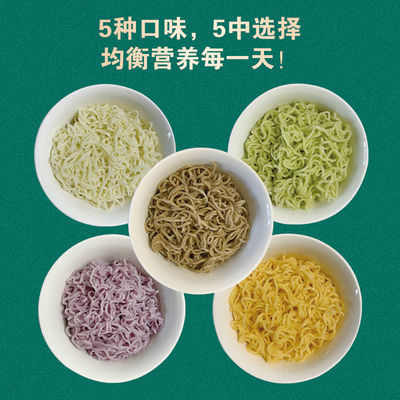109908/五彩谷蔬方便面荞麦0脂瘦0身低升糖代餐免煮蔬菜杂粮面条整箱批发