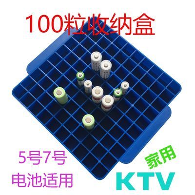【4色可选】KTV专用电池收纳盒电池盒子5号7号电池家用可装100粒