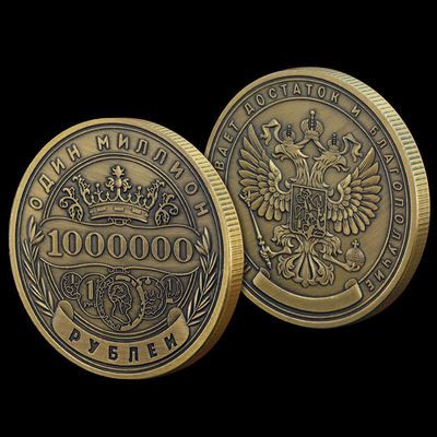 俄罗百万卢布章幸运币古铜色财富幸运币双头鹰章礼品