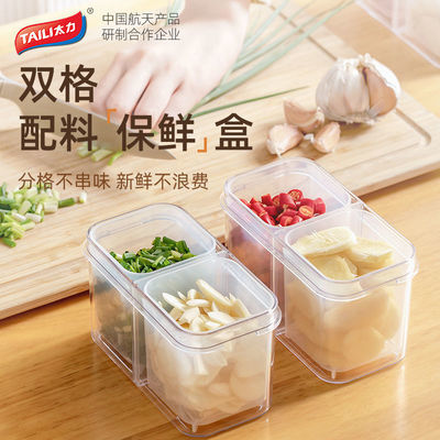 太力厨房葱姜蒜收纳盒分格保鲜盒葱花食品级备菜盒沥水冰箱密封盒