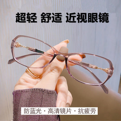 119349/高清平光镜女防蓝光抗疲劳近视眼镜护目舒适时尚超轻可配度数框架