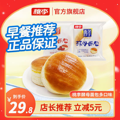 109865/【短保45天】桃李面包 酵母面包牛奶巧克力味多口味早餐面包