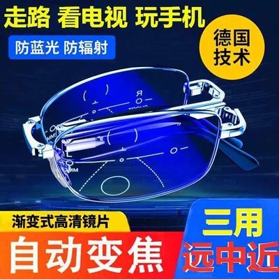智能多焦点老花镜男女远近两用防蓝光抗疲劳中老年水晶石老光眼镜