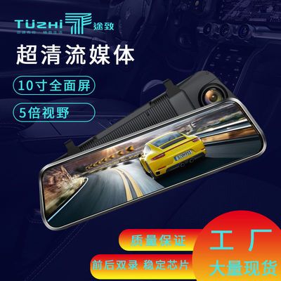 152835/途致行车记录仪全屏超高清2021款高清夜视前后双录倒车影像记录仪