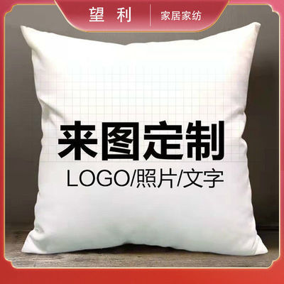定制抱枕私人订制床上抱枕双面照片明星动漫图片印制DIY生日礼物