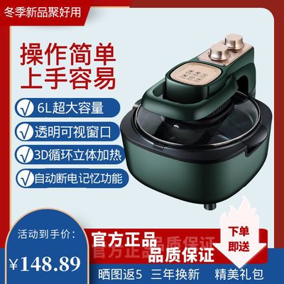 131172/2022新款申花家用空气炸锅大容量可视款智能全自动无油电炸锅薯条
