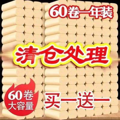 109028/【工厂批发】四层竹浆本色卫生纸卷纸批发家用纸巾卷筒纸厕纸手纸