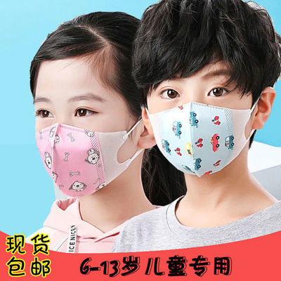 6-13岁儿童面罩3d立体一次性三层防护无异味透气防尘病菌宝宝必备