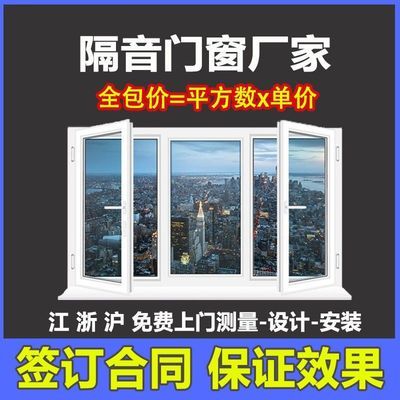 上海江苏浙江隔音窗三层四层隔热门窗防噪音夹胶玻璃窗定制加装