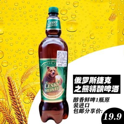 波罗的海啤酒未过滤啤酒原装鲜啤酒