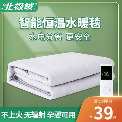 130282/冬天取暖神器水暖电热毯单双人水循环电褥子安全家用水暖毯无辐射
