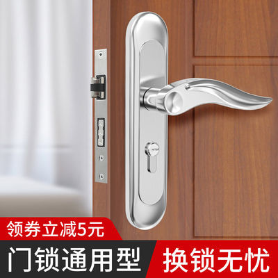 卧室门锁室内家用通用型房门木门锁具可调节门把手手柄锁体房间门