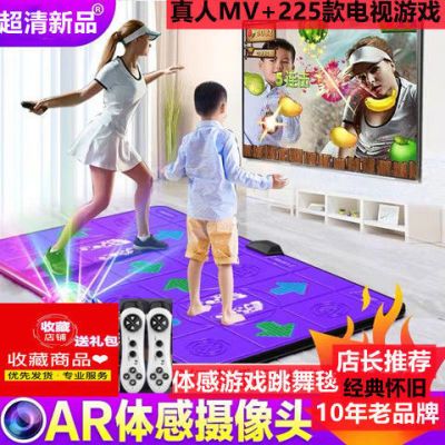 無線雙人跳舞毯智能AR攝像頭電視接口家用跳舞機體感跑步毯