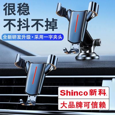 新科车载手机支架车上专用出风口吸盘手机架万能型汽车导航支撑架 咩吔值得买 新科车载手机支架车上专用出风口吸盘手机架万能型汽车导航支撑架 咩吔值得买