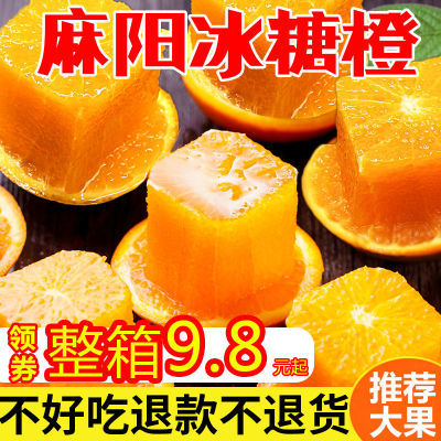 麻阳冰糖橙新鲜橙子现摘新鲜水果10/5/3斤小甜橙湖南脐橙当季批发