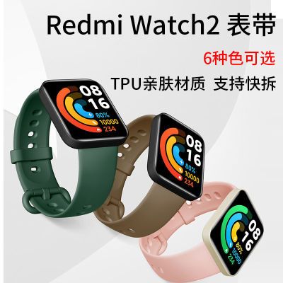 适用于小米红米手表2表带小米Redmi watch2硅胶腕带替换带1代新款