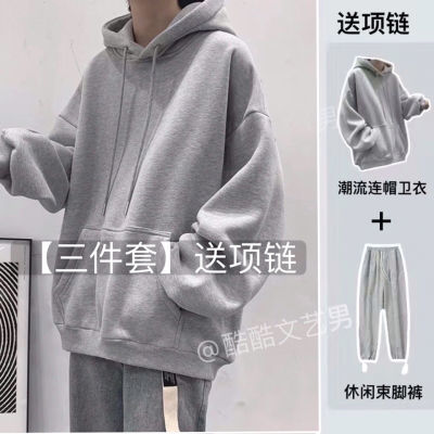 秋冬季一套衣服男港风简约纯色连帽卫衣学生百搭显瘦大码休闲长裤