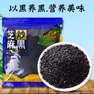 阿诚炒黑芝麻即食熟芝麻500g干吃炒熟芝麻五谷杂粮驻马店黑芝麻