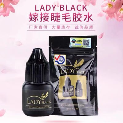 韩国LADY black 嫁接睫毛胶水种植睫毛胶速干牢固性强