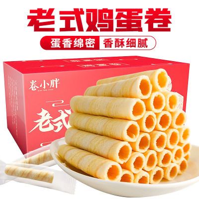 109829/蛋卷老式8090后批发独立小包装鸡蛋卷鸡怀旧零食学生饼干整箱批发