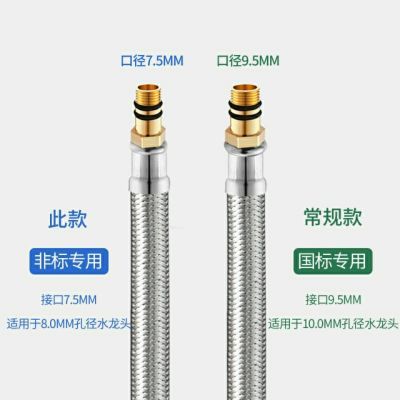 非标小口径7.5mm进水软管洗菜面盆冷热水龙头欧美标m8尖头上水管