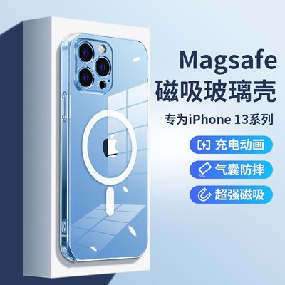 iPhone12手机壳MAGsafe磁吸15promax透明手机壳全包精孔玻璃壳2代