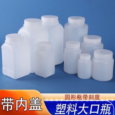 PE塑料大口圆瓶广口瓶半透明塑料采样瓶样品瓶空瓶样品瓶子旋盖瓶