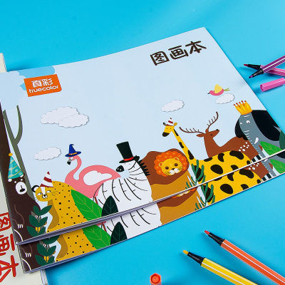 110095/真彩A4画画本儿童幼儿园a4图画本学生用小学生空白美术本子绘画本