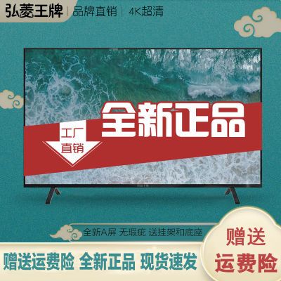 128295/王牌液晶电视机32/39/43/50/55/65寸智能平板网络4K特价超清家用