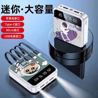 147247/充电宝自带线30000毫安超小巧便携快充大容量移动电源2万手机通用
