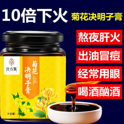 109555/300g菊花决明子膏枸杞桑葚牛蒡根茶熬夜恢复去火养肝清热花茶组合