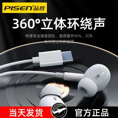 品胜 type-c耳机华为有线耳机扁口入耳式耳麦游戏K歌降噪线控vivo