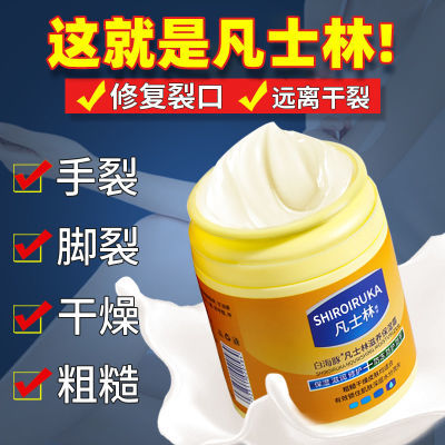 115873/白海豚凡士林护手霜足秋冬保湿滋润补水身体乳美白手脚干裂口补水