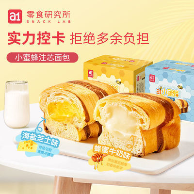 【杨洋推荐】a1小蜜蜂面包440g一箱爆浆夹心懒人营养早餐手撕面包