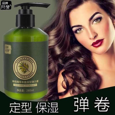 橄榄护卷弹力素卷发定型保湿持久女烫头发护理免洗护发精油弹簧素