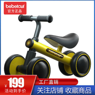 bebetour 平衡车婴幼儿宝宝玩具童车女孩儿童1一3岁扭扭滑步车