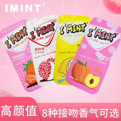 【4盒装】IMINT无糖薄荷糖学生口香糖清新口气糖持久随身携带盒装