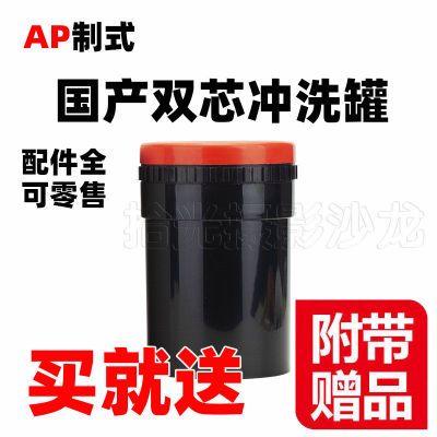 AP显影罐配件大全国产兼容片芯搅拌棒中轴盖子冲洗罐双芯冲片零件