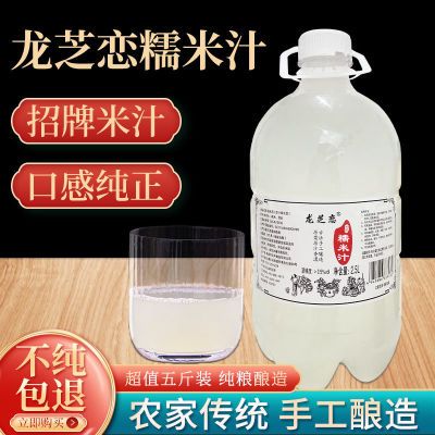 湖北孝感甜糯米汁酿正宗纯糯米酒月子原浆传统甜型饮料桶装无添加