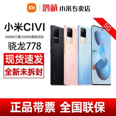 163478/现货Xiaomi 小米CIVI手机新5G美颜拍照旗舰手机学生青春版CC9红米