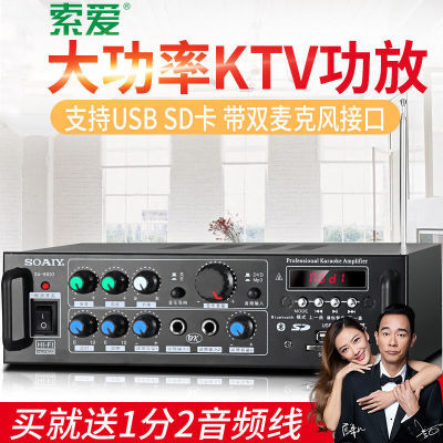 索爱 SA-1600家用KTV功放机定阻大功率 蓝牙AV功放