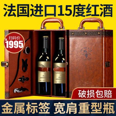 131191/法国进口红酒礼盒 2015年份红酒干红葡萄酒礼盒整箱15度红酒礼盒