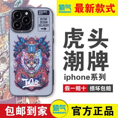130166/YOUNGKIT猿气苹果12国潮风虎年头手机全套13ProMax手机壳虎头潮牌