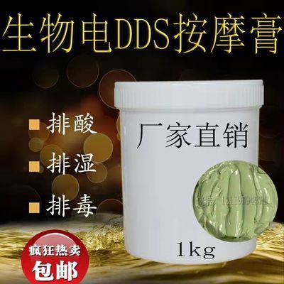 院装华林白色按摩膏dds生物电平衡膏理疗霜推背导电绿色膏美容院