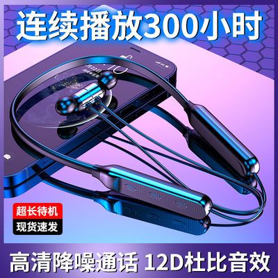 127600/华为无线蓝牙耳机超长运动游戏限量版挂脖颈戴式vivo苹果OPPO通用