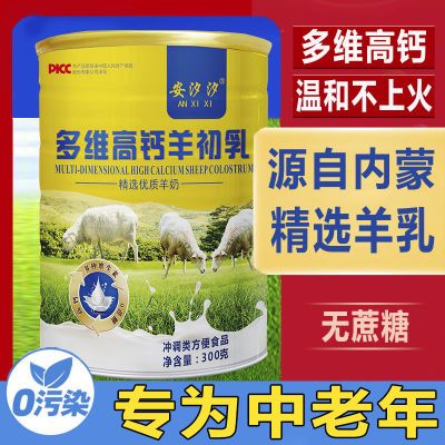131095/多维高钙初乳羊奶粉无蔗糖学生补钙羊奶营养粉成人中老年羊奶粉