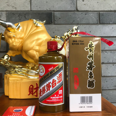 贵州茅台酒价格表53度- 拼多多